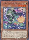  SUDA-JP027 R お菓子の大精霊ウィーン 