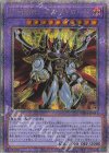 SUDA-JP031 QCSE E-HERO ネオス・ロード