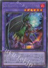  SUDA-JP032 SE E-HERO インフェルノ・ウィング-ヘルバック・ファイア 