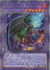  SUDA-JP032 QCSE E-HERO インフェルノ・ウィング-ヘルバック・ファイア 