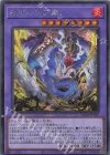  SUDA-JP035 SE 蛇眼の原罪龍 