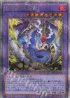  SUDA-JP035 QCSE 蛇眼の原罪龍 