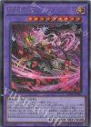  SUDA-JP037 SE 刻まれし魔レクストレメンデ 