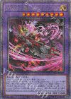  SUDA-JP037 QCSE 刻まれし魔レクストレメンデ 