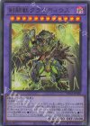  SUDA-JP038 UR 剣闘獣クラウディウス 