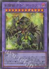  SUDA-JP038 UL 剣闘獣クラウディウス 