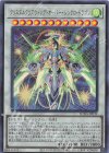  SUDA-JP039 UR クリスタルクリアウィング・オーバー・シンクロ・ドラゴン 