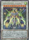  SUDA-JP039 UL クリスタルクリアウィング・オーバー・シンクロ・ドラゴン 
