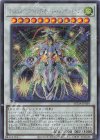  SUDA-JP039 SE クリスタルクリアウィング・オーバー・シンクロ・ドラゴン 