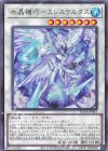  SUDA-JP041 R 水晶機巧-エレスケルタス 