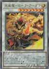  SUDA-JP042 UL 天威龍-ムーラ・アーダラ 