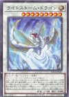  SUDA-JP043 NR ライトストーム・ドラゴン 