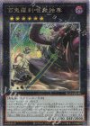  SUDA-JP044 QCSE 百鬼羅刹唯我独尊 