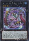  SUDA-JP045 SE マテリアクトル・エクサガルド 