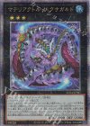  SUDA-JP045 QCSE マテリアクトル・エクサガルド 