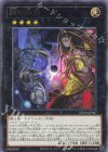  SUDA-JP047 R 蝕の双仔 