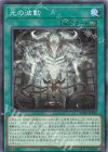  SUDA-JP053 N 光の波動 
