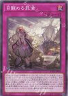  SUDA-JP069 N 目醒める罪宝 