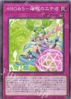  SUDA-JP073 N ARG☆S-屠龍のエテオ 
