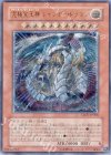 TAEV-JP006 UL 究極宝玉神 レインボー・ドラゴン