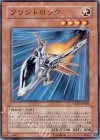 TAEV-JP028 N フリントロック 
