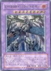 TAEV-JP043 UL E・HERO マグマ・ネオス
