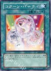 TAEV-JP048 N コクーン・パーティ