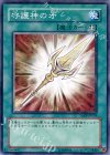 TAEV-JP059 N 守護神の矛