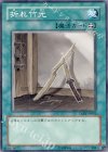  TAEV-JP062 NR 折れ竹光 