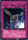  TAEV-JP074 N シールドスピア 