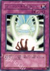  TAEV-JP076 R マジック・キャプチャー 