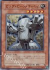 TDGS-JP008 SR ビッグ・ピース・ゴーレム