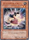  TDGS-JP012 N ジュッテ・ナイト 