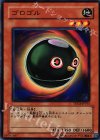  TDGS-JP015 N ゴロゴル 