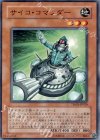 TDGS-JP020 N サイコ・コマンダー
