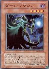 TDGS-JP033 NR ダーク・アサシン