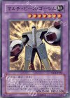 TDGS-JP038 SR マルチ・ピース・ゴーレム