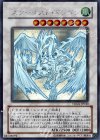TDGS-JP040 HR スターダスト・ドラゴン