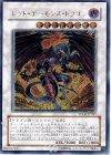 TDGS-JP041 UL レッド・デーモンズ・ドラゴン