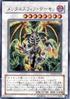 TDGS-JP044 UR メンタルスフィア・デーモン