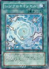 TDGS-JP049 SR シンクロキャンセル