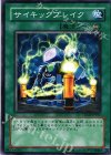  TDGS-JP051 N サイキックブレイク 