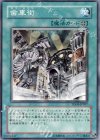 TDGS-JP057 N 歯車街