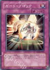 TDGS-JP065 SR ガード・ブロック