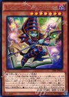 TDIL-JP032 R トゥーン・ブラック・マジシャン