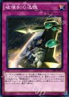  TDIL-JP075 N 破壊剣の追憶 