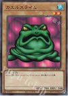  TDPP-JP001 UR カエルスライム(ロゴ無し) 