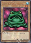  TDPP-JP001 SE カエルスライム(ロゴ有り) 