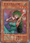  - UR きまぐれの女神 