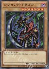  TDPP-JP003 UR クレセント・ドラゴン(ロゴ無し) 